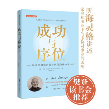 成功与序位 下载