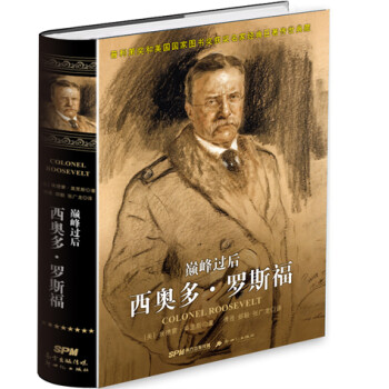巅峰过后：西奥多.罗斯福（精装） [COLONEL ROOSEVELT] 下载