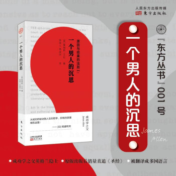 原因与结果的法则Ⅰ：一个男人的沉思 下载