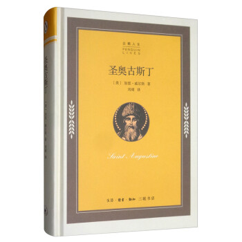 企鹅人生：圣奥古斯丁 下载