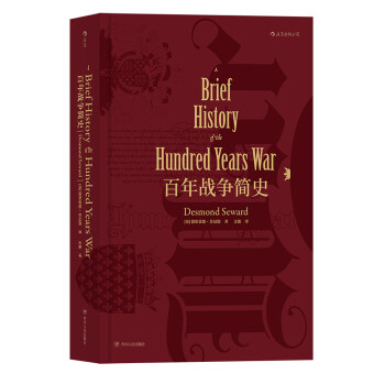 汗青堂丛书013：百年战争简史 [A Brief History of the Hundred Years War] 下载