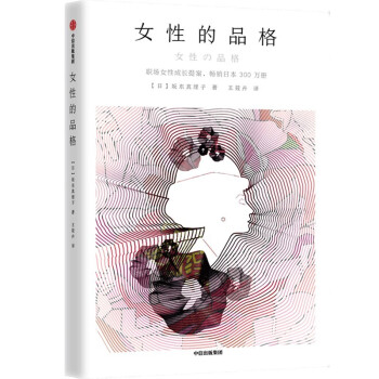 女性的品格 下载