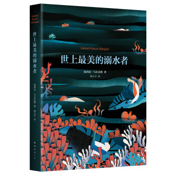 世上最美的溺水者 下载