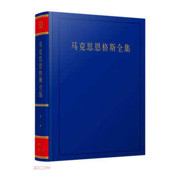 马克思恩格斯全集(50)(精) 下载