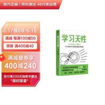 学习天性 下载