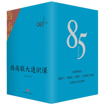 西南联大通识课7本套装（京东定制版·随书附赠黄铜书签！纪念西南联大建校85周年！） 下载