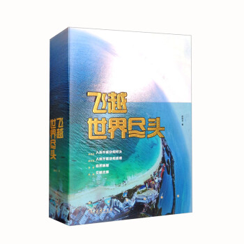 飞越世界尽头 下载