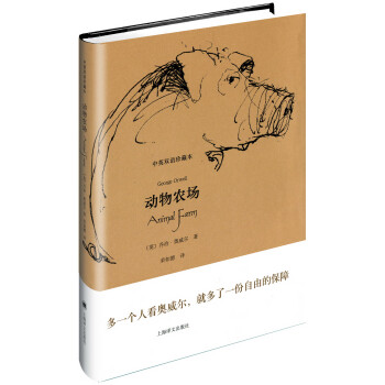 动物农场（中英双语珍藏本） 下载