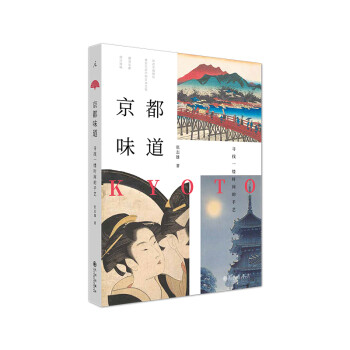 京都味道 下载