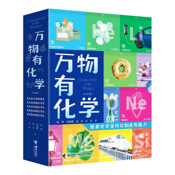 万物有化学（套装共5册）万物有科学 原来化学竟可以如此有趣  8-14岁孩子了解世界万物 下载