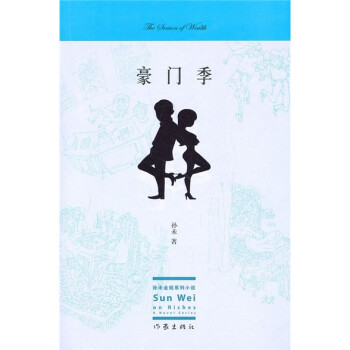 豪门季 下载