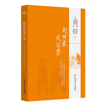 赵世家风云录 下载