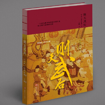 则天武后 下载