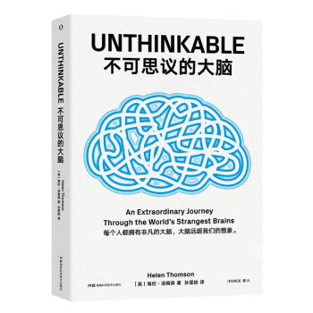 不可思议的大脑 下载