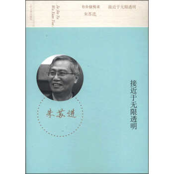 有价值悦读：接近于无限透明 下载