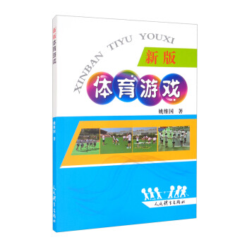 新版体育游戏 下载