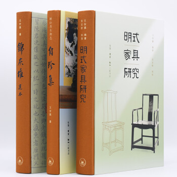 王世襄作品集套装（共三册）逝世十周年版 下载