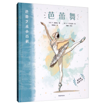 芭蕾舞 下载