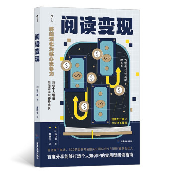 阅读变现 下载