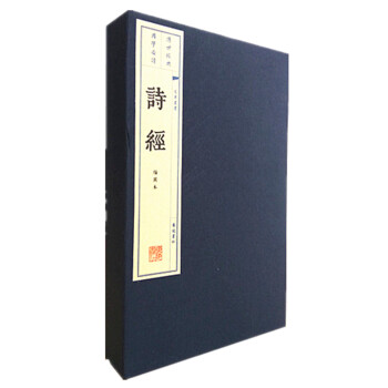 诗经（宣纸线装 1函2册 1版5次 文华丛书系列） 下载
