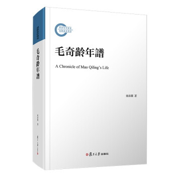 毛奇龄年谱 下载