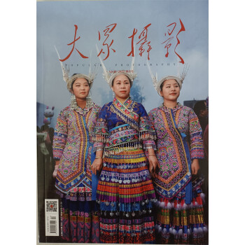 大众摄影 2022年4月号 摄影技术 旅行摄影 摄影学习 摄影摄像 传播影像文化 视觉期刊 下载