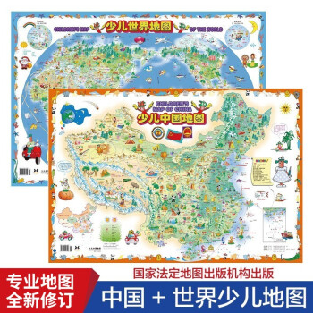 少儿世界地图+中国地图 （共2张）知识延伸：名胜古迹+珍稀物种+地域特点 下载