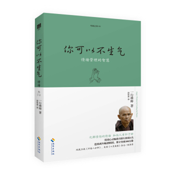 你可以不生气（2018珍藏版） 下载