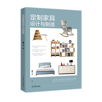 定制家具设计与制造 下载