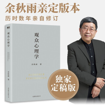 观众心理学 下载
