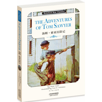 汤姆·索亚历险记（英文原版） [THE ADVENTURES OF TOM SAWYER] 下载