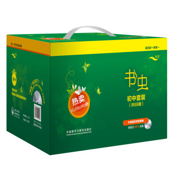 书虫·牛津英汉双语读物：初中套装（初一至高一 套装共88册 附MP3光盘9张） 下载