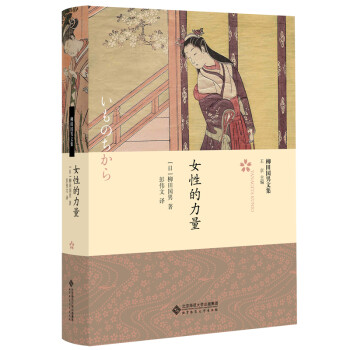 女性的力量 下载