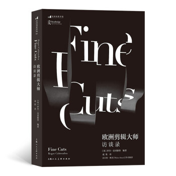电影学院194 ：欧洲剪辑大师访谈录 Fine Cuts: The Art of Europea 下载