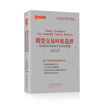 期货交易时机选择 下载