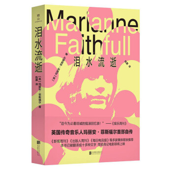 泪水流逝 下载