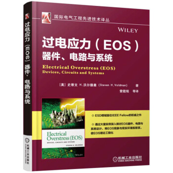 过电应力（EOS）器件、电路与系统 [ElectricalOverstress(EOS):Devices,CircuitsandSyste] 下载