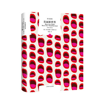 文学名著·译文经典：美丽新世界（精装） [BRAVE NEW WORLD and BRAVE NEW WORLD REVISITED] 下载