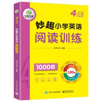 妙趣小学英语四年级 阅读训练1000题 同步4年级教材理解拓展学科知识 华研外语剑桥KET/PET/托福全国通用版 下载