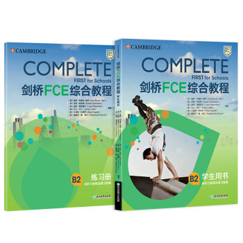 新东方 剑桥FCE综合教程(第2版) 对应朗思B2 下载
