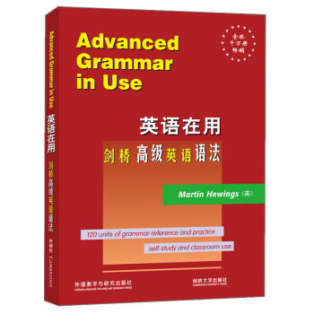 英语在用剑桥高级英语语法（英文原版） 下载