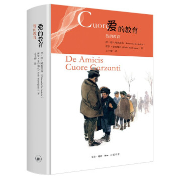 爱的教育 智的教育 下载