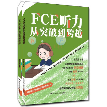 FCE听力从突破到跨越 下载