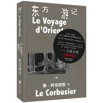 东方游记 下载