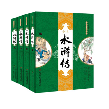 四大名著图文典藏·大字全本注释版：水浒传 [7-10岁] 下载