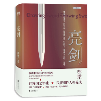 亮剑（2019版） 下载
