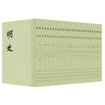 明史（二十四史繁体竖排 套装1-28册） 下载