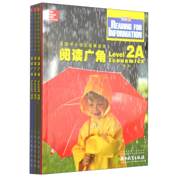 阅读广角（第二辑 套装共4册） [Reading for Information] 下载