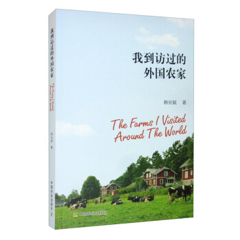 我到访过的外国农家 [The Farms I Visited Around The World] 下载