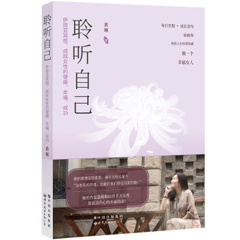 聆听自己 下载